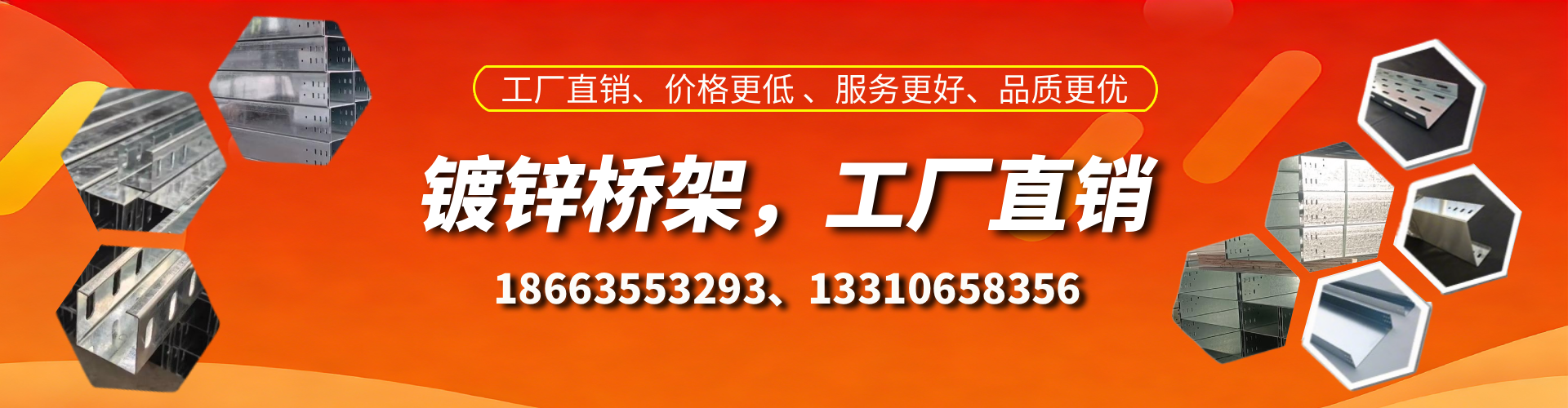 亳州镀锌桥架厂家